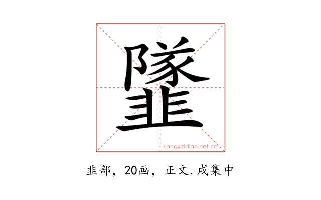 𩐌