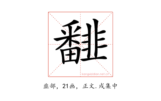 𩐏