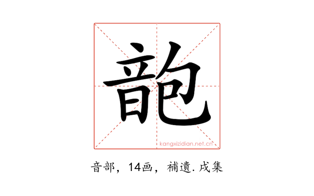𩐜