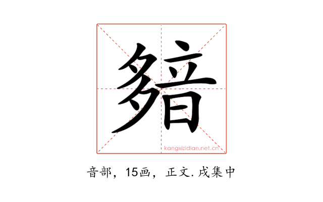 𩐞