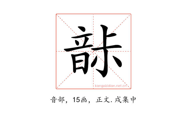 𩐡