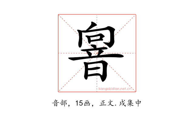 𩐢