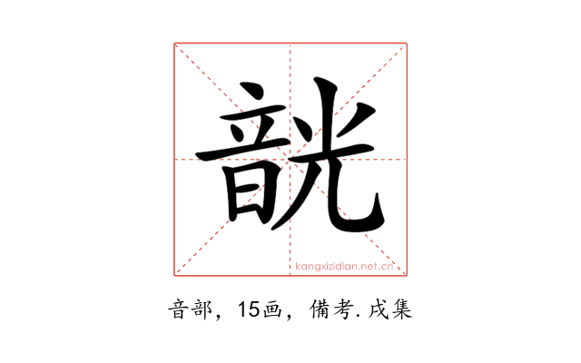 𩐣