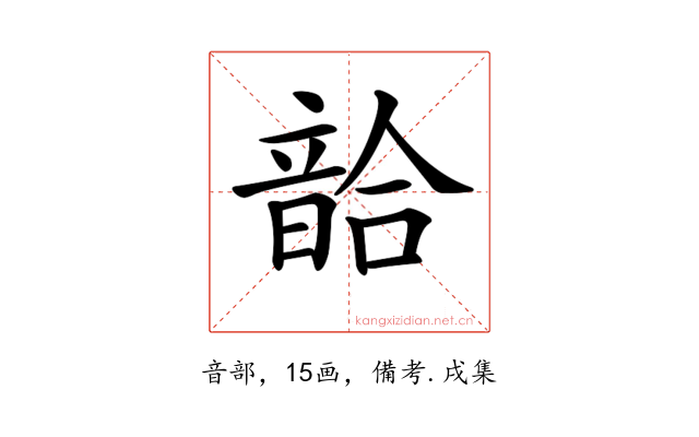 𩐥