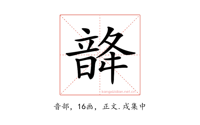 𩐨