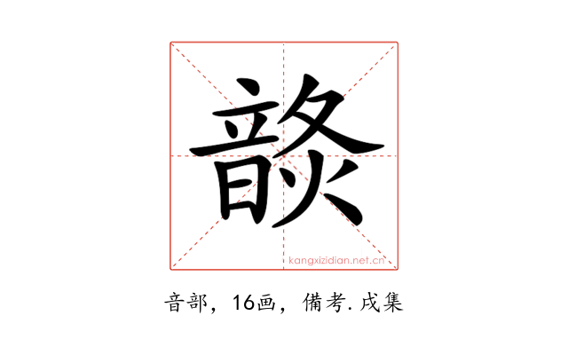 𩐬