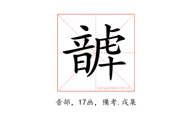 𩐮