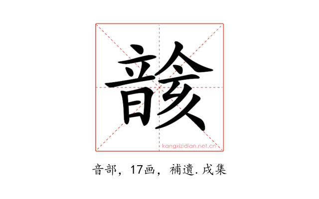 𩐰