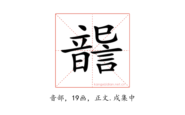 𩐶