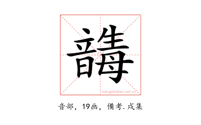𩐸