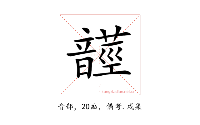 𩐺