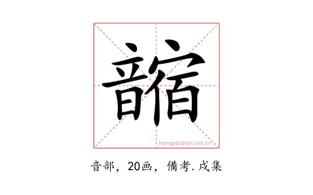 𩐼
