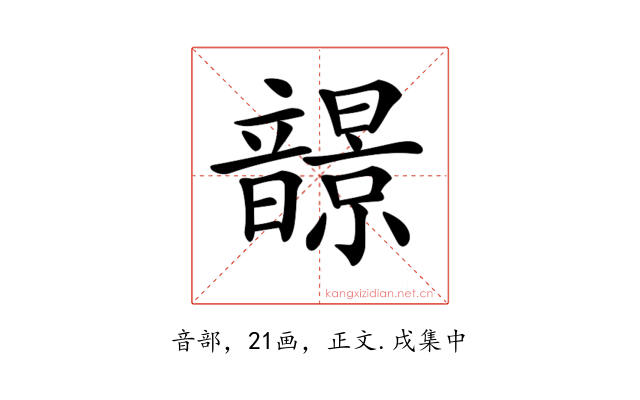 𩐿