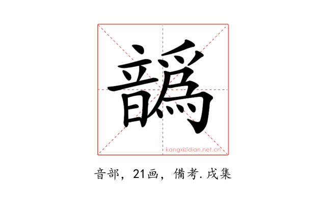 𩑁