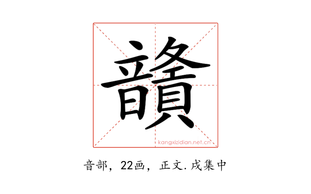 𩑅