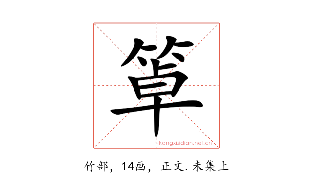 䈇