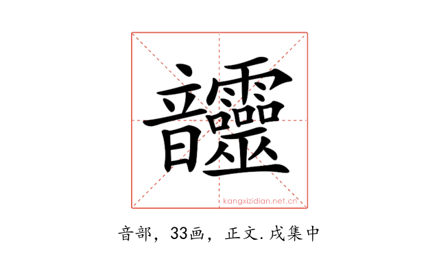 𩑊