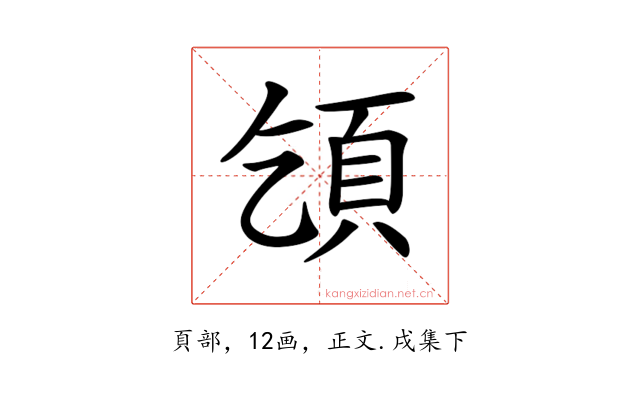 𩑔