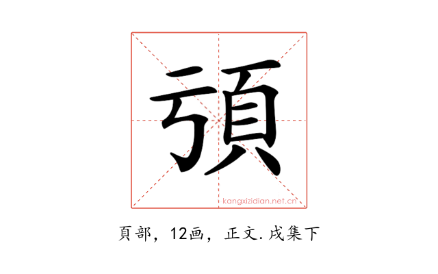𩑕