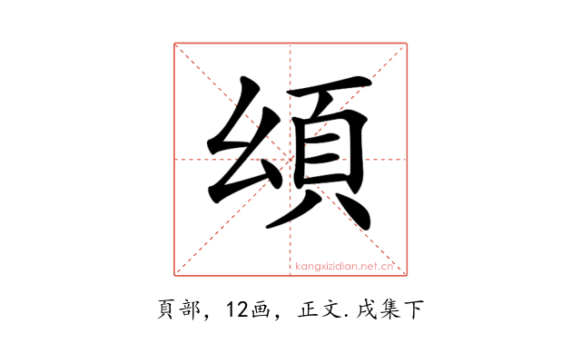 𩑗