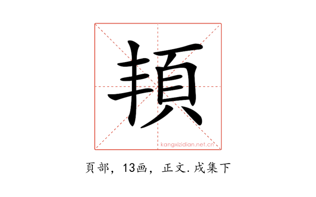𩑚
