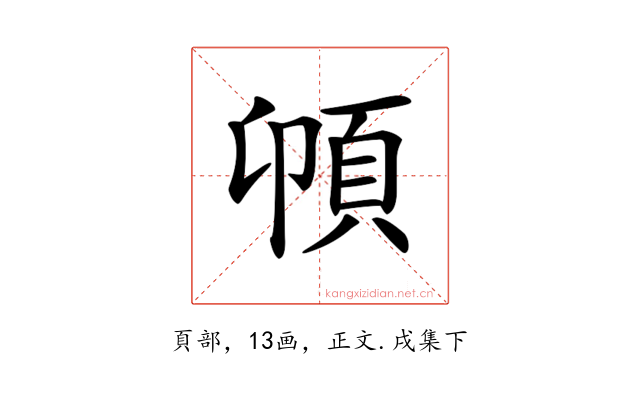 𩑝