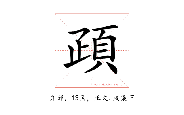 𩑠