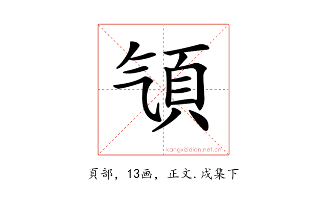 𩑡