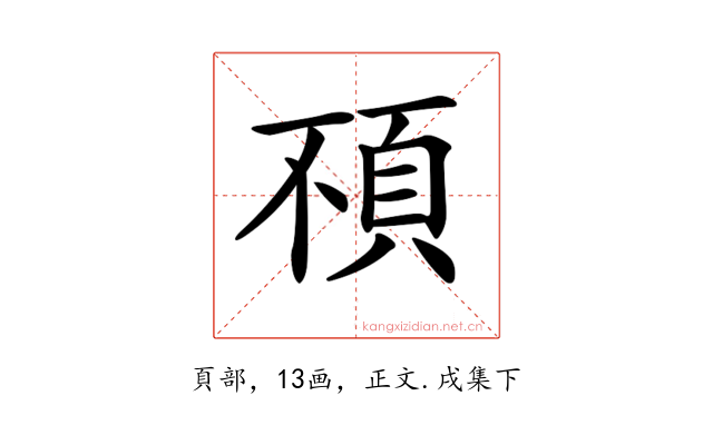 𩑢