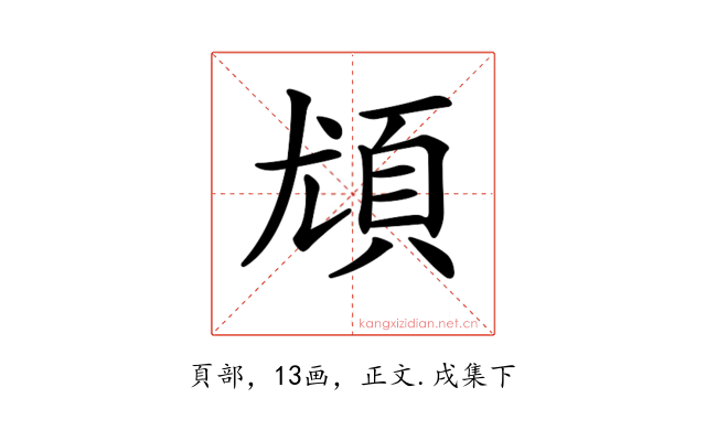 𩑣