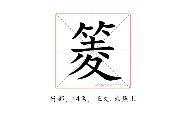 䈊