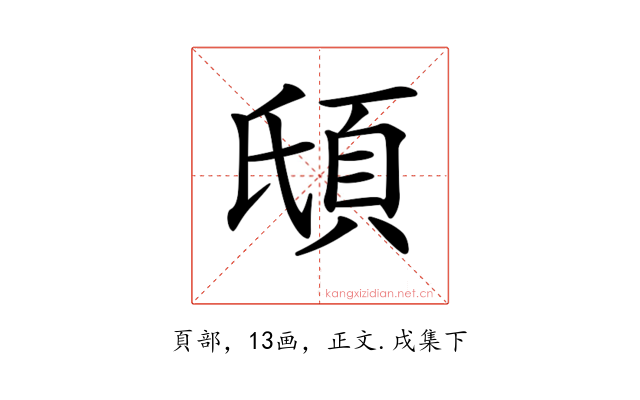 𩑥