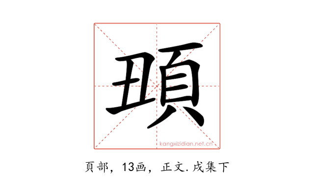 𩑧