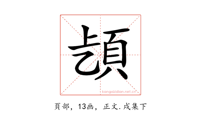 𩑨