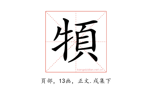 𩑩