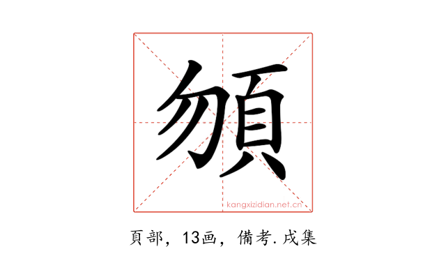 𩑮