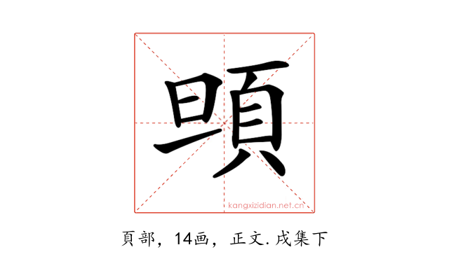 𩑰