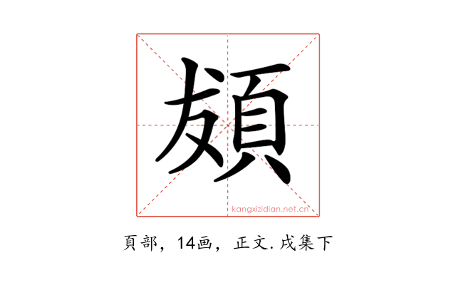 𩑱