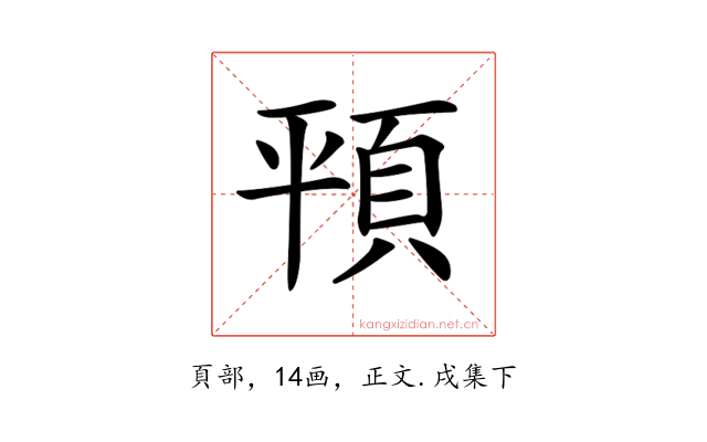 𩑳