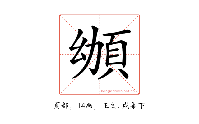 𩑴