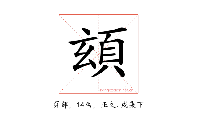 𩑹