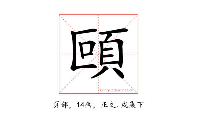 𩑼
