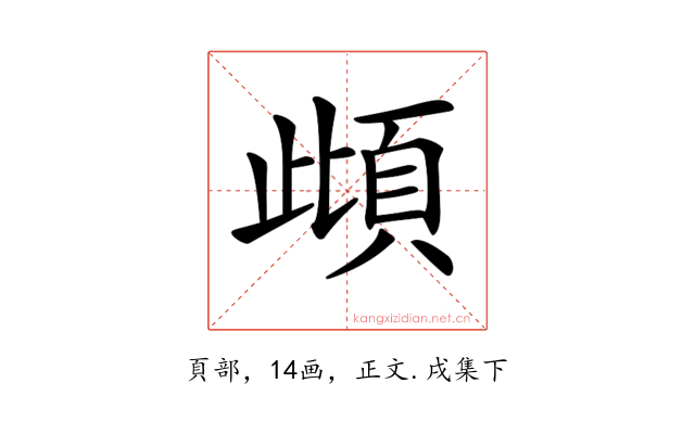𩑽
