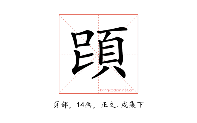 𩒁