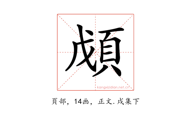 𩒃