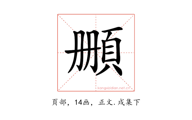 𩒄