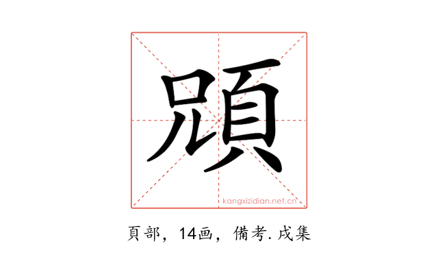 𩒇