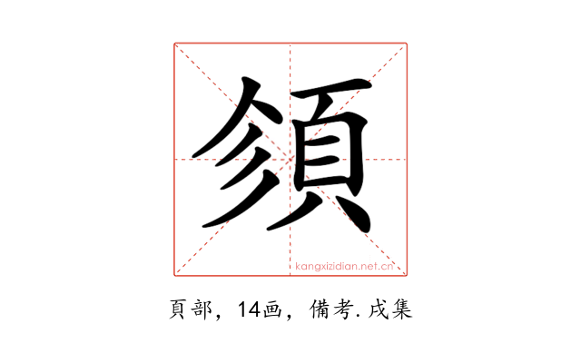 𩒉