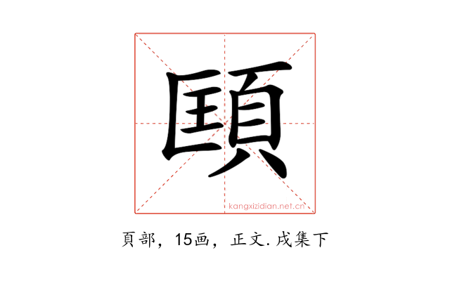 𩒑