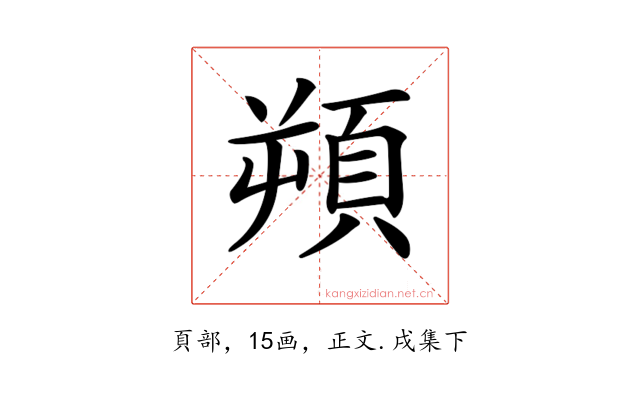 𩒕